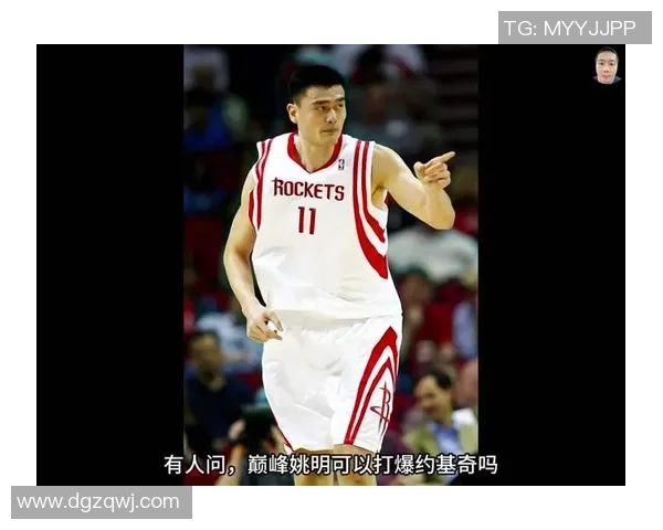 姚明正视篮筐的背后故事与他对篮球的执着追求与人生哲学