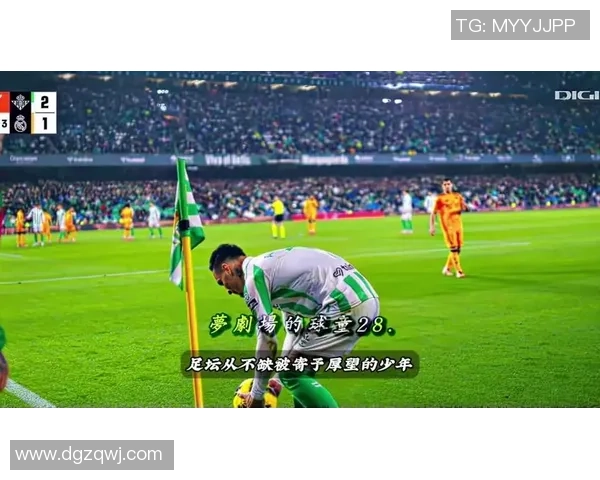 世界杯精彩对决皇马完胜曼联绝杀瞬间引发全场狂欢数据分析揭秘 世界杯精彩对决皇马完胜曼联绝杀瞬间引发全场狂欢数据分析揭秘