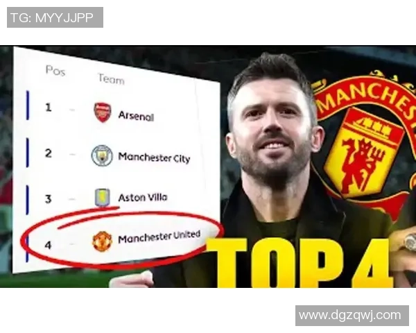 欧冠激战：里昂逆转曼联引发争议判罚全场沸腾