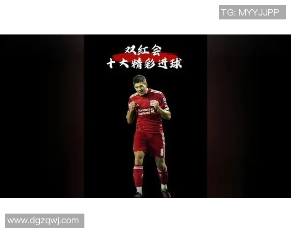 国王杯曼联小胜莱比锡全场沸腾十大精彩进球回顾